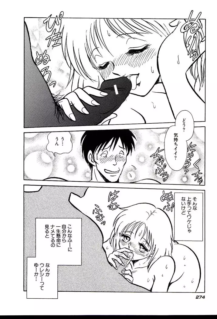 Owaranai Kagai Jugyou