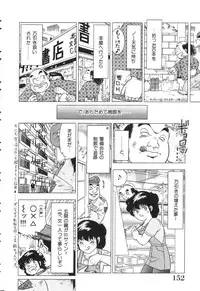 [Doi Yasutaka] Tousatsu - The Steal A Glance