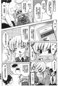 [Yukiji Shia] Onedari Seishi - Pleading Sperm | 熱切渴求精液 [Chinese]