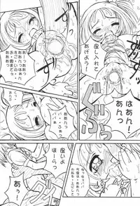 [England Peach (Eikokukan Momoha)] Pianissimo (Ojamajo Doremi)