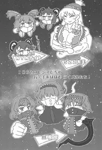 (Reitaisai 15) [Tekokids (Various)] Otona no Cookie ~Black & White~ (Touhou Project)