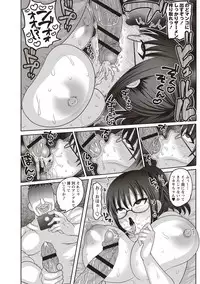 Mesuochi Zenkai Shoujo!