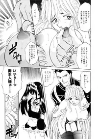 [Takaoka Motofumi] Ataraxia