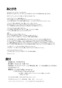 (SC46) [Ronpaia (Fue)] Chihadame. (Fate/Stay Night) [English] [Usual Translations]