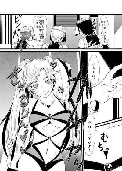 Omae ni Egao wa Niawanai