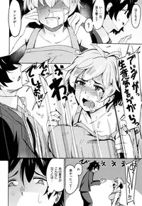 [Wakamesan] Kyuuai Utopia (Complete)