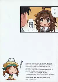 (C85) [Once Only (Nekoi Hikaru)] Ore no Kikokushijo-sama ga Kawaisugite Me o Hanasenai (Kantai Collection -KanColle-)