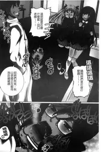 [Yuuki Tsumugi] Kanzen Ryoujoku Nisshi [Chinese]