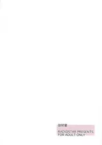 [RADIOSTAR (Kudou Hiroshi)] Senshadou (Girls und Panzer) [English] [CGrascal]