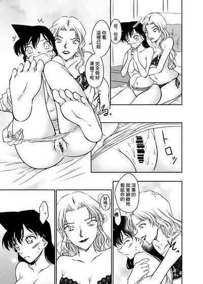 Kaiketsu Houhou wa Karada ni Oshiete Ageru