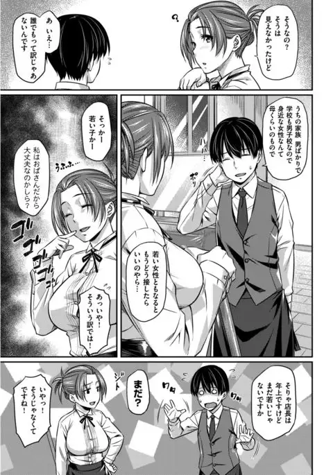 COMIC Kairakuten BEAST 2017-02