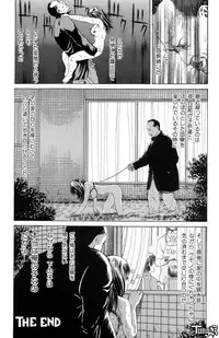 [Persona] Chigyou No Oni | Fiend of Shame