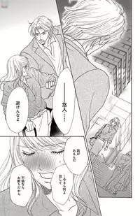 [akimoto nami] hatsujou elite ni osowaretemasu