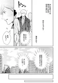 Hajimari wa Naka Kara