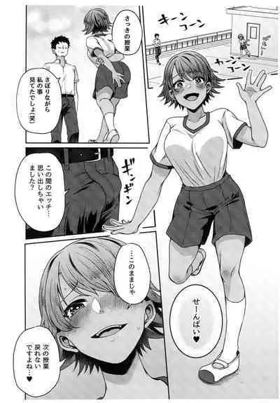 Boyish na Kouhai to Eroi Koto suru Hon