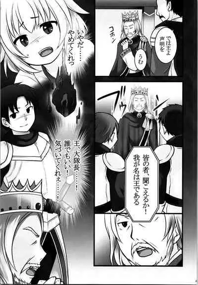 Ippan Heishi Akira ga Shitennou Tamamo wo Tsukaima ni Dekita Wake