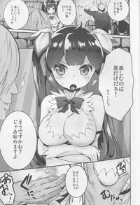 (C88) [Kowareta Radio (Herokey)] Bell-kun Gomenyo (Dungeon ni Deai o Motomeru no wa Machigatteiru Darou ka)