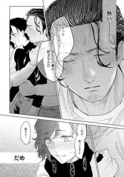 ラビットハッチへようこそ－seconds！－ 【電子限定特典付き】