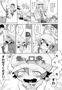 [Gabyonuno] Nuno no Mukougawa