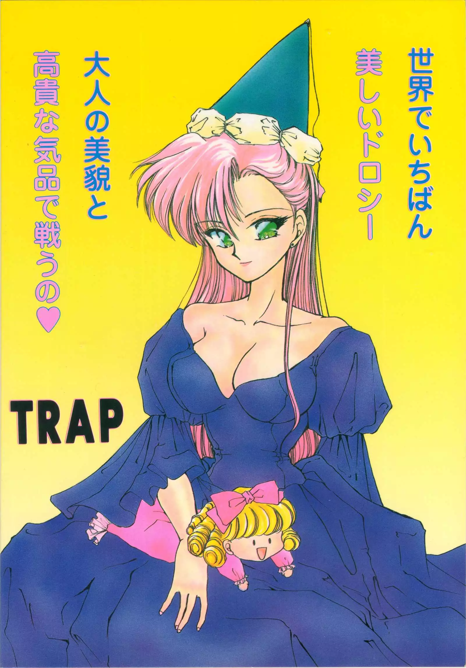 Cha Cha Cha no Cha 3