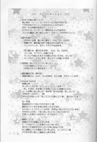 [ZION (Sasameyuki)] Betu Ma!? (Kyo Kara Maoh!)