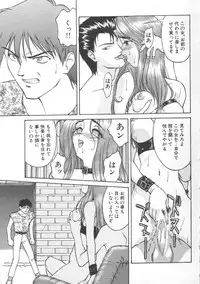 [Himura Eiji] Andadura