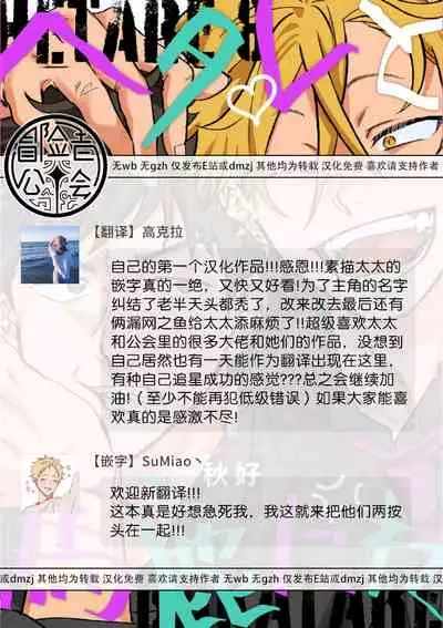 废柴君与笨蛋君 01