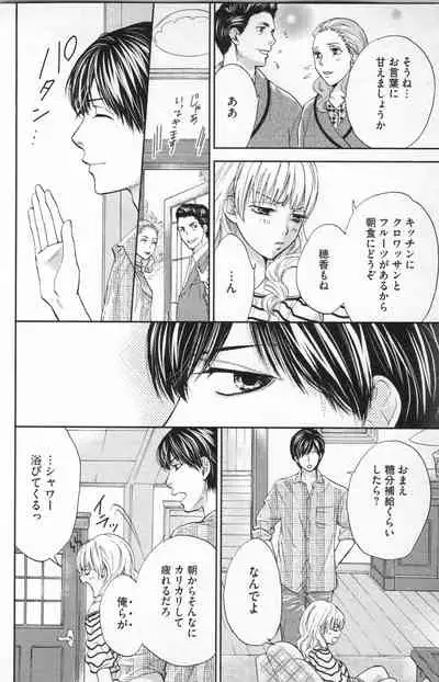 Midara - Yajuu na Otouto na Amai Oshioki