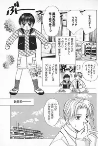 [Himawari Souya] Boys Shop