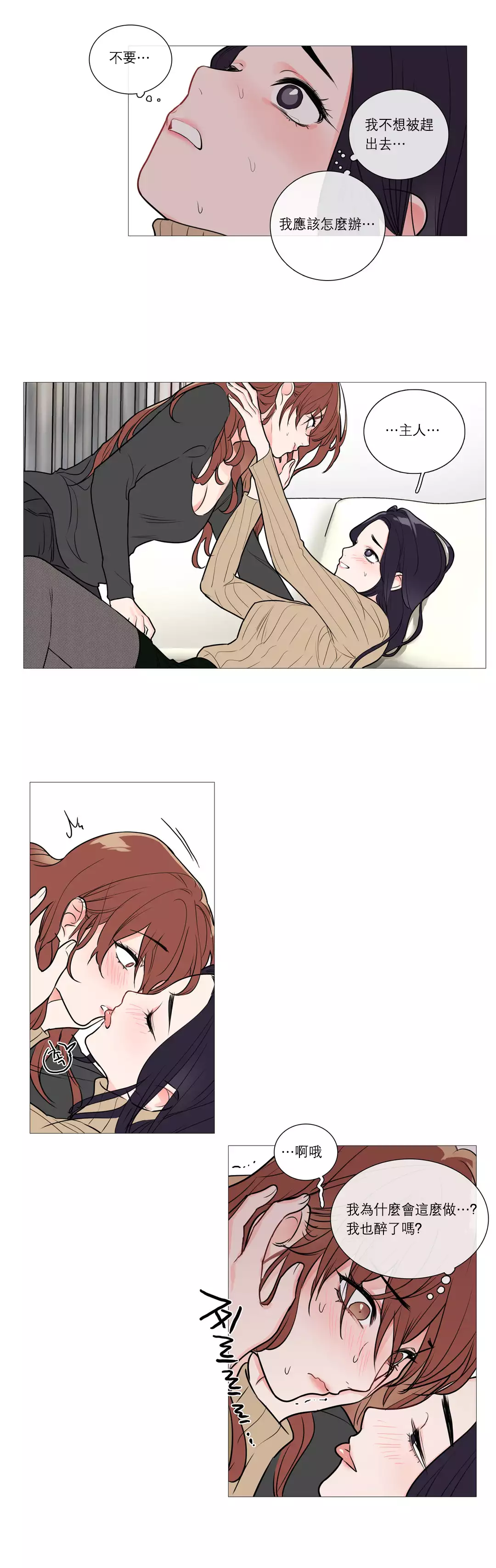 Sadistic Beauty Ch.1-36