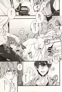 (SUPER24) [Birman (Pirupa)] Bokura no Namae o Oshiete Ageru (Free!)