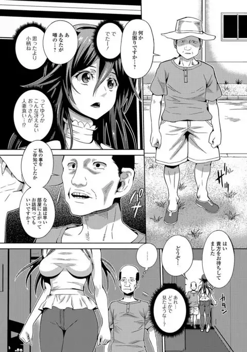 Web Haishin Gekkan Tonari no Kininaru Oku-san Vol. 002