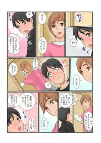 [Ginto] Kaa-san to Giri no Otouto ga Nanka Hen