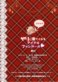 (Shuuki Reitaisai 2) [Kuma Aji Tounyuu. (Matasabu Yarou)] Yari ni Kite Kureru Idol Flandre (Touhou Project)