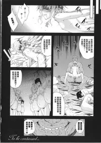 [Nanase Mizuho] Milliard ~Reijou Gohoushi Monogatari~ [Chinese] [Pつssy汉化组]