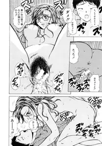 [Fuuga] Ane to Otouto to - Sister & Brother