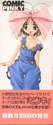 [Anthology] Dennou Renai Hime Vol 4