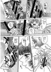 (Futaket 8.5) [Behind Moon (Q)] BehindMoon Recycle 2