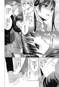 COMIC Ero-tama 2015-01 Vol. 6