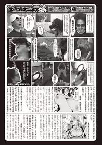 COMIC Shitsurakuten 2016-08 [Digital]