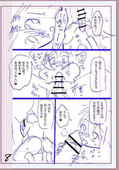 Nikurin mesu ochi akume jigoku