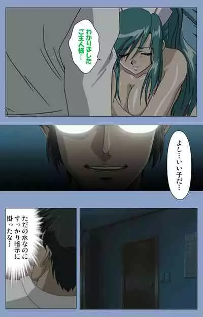 Ingoku Byoutou Kanzenban