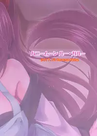 (C93) [Reverse Noise (Yamu)] Honeymoon Loup-Garou (Touhou Project)