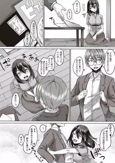 僕とサキュバスと化した愛しの亡妻との吸精性活【デジタル特装版】