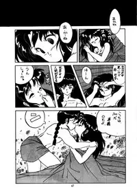 (C72) [Studio Fuck (Min-Naraken, RASA)] Onapet Japan 9 (Ranma ½ [Ranma 1/2])