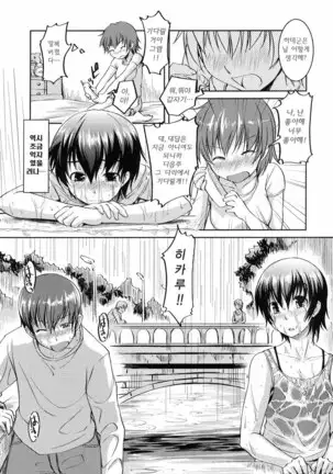 Ojou-sama wa H ga Osuki