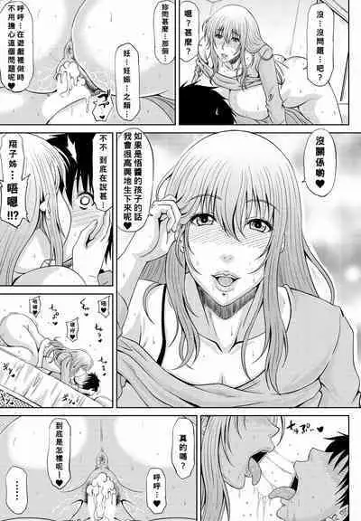 [Kai Hiroyuki] Itoko Knight Episode: 3 (COMIC Penguin Club 2022-08 & 09) [Chinese] [Banana手工漢化] [Digital]