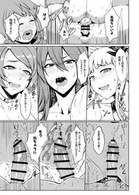 [Bomb Shelter (Orange Bull)] Hunting and being hunted (Granblue Fantasy) [Digital]