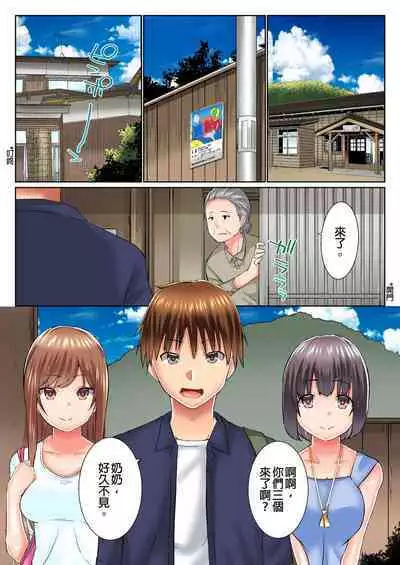 [Kaiduka] Jitsu wa Ima Haittemasu.... Ofuro de Onii-chan no Katai Are ga... | 在洗澡時哥哥的那個…堅挺的東西正在我的裡面… Ch. 1-29 [Chinese]