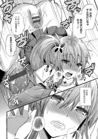 [Aotsu Umihito] Yuuwaku Girls - Temptation Girls [Digital]